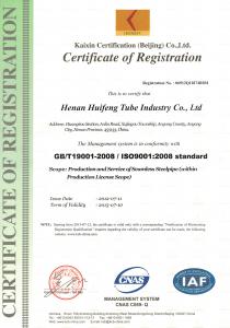 iso9001英文版